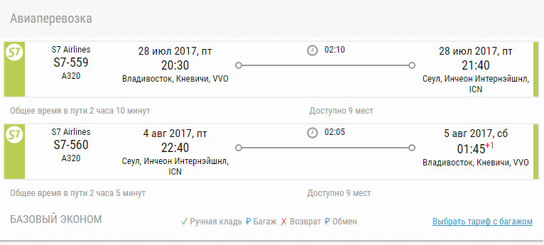 Билеты на самолет владивосток екатеринбург прямой